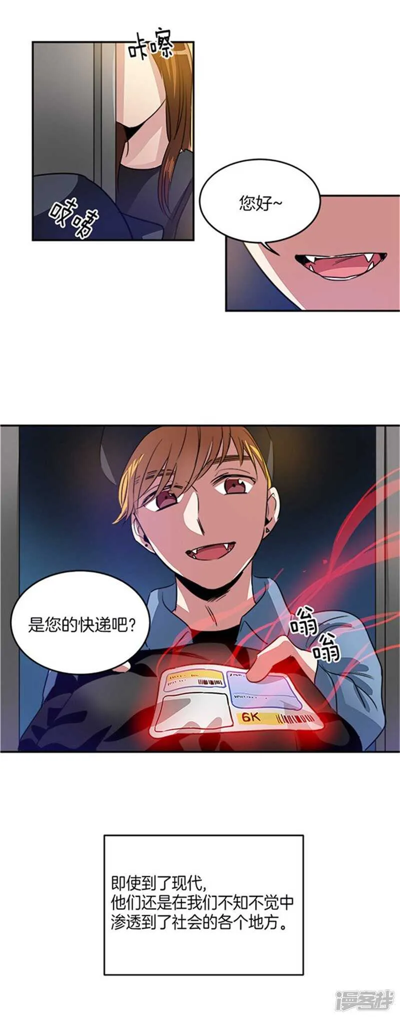 第39话 伪装 第11页