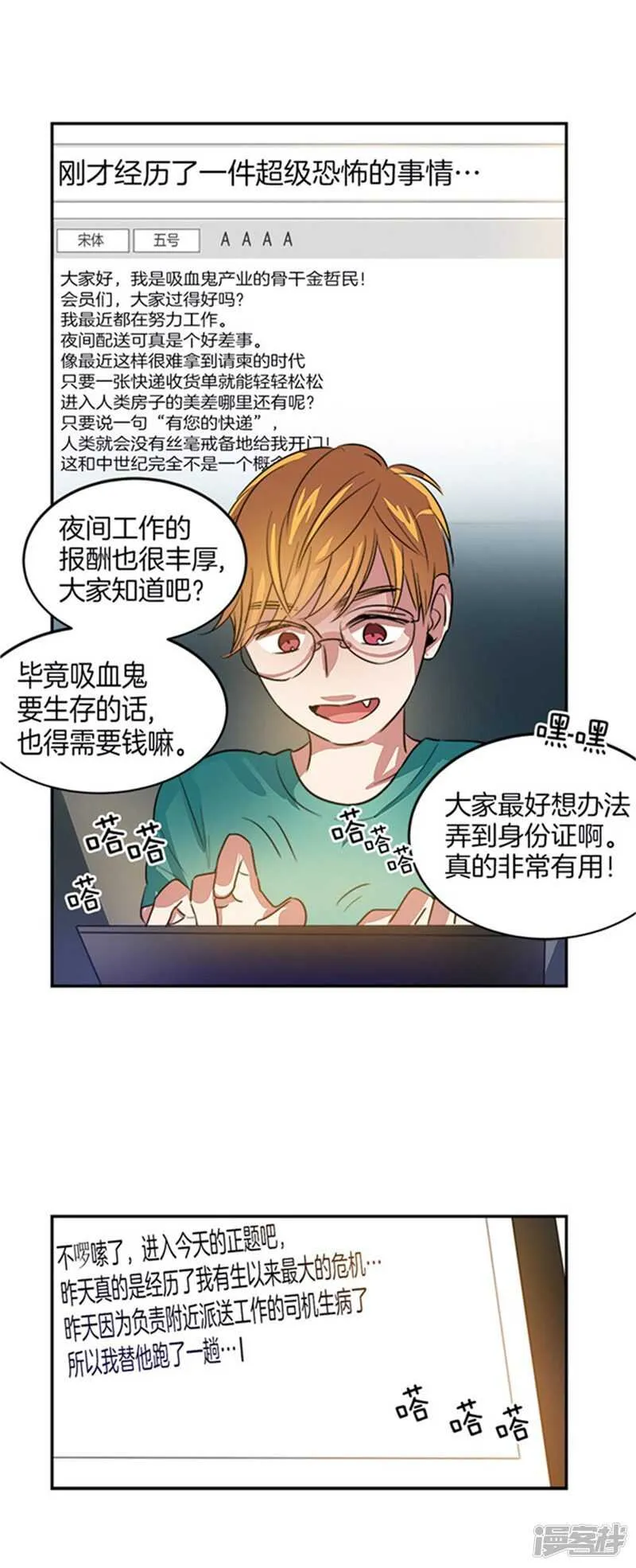 第39话 伪装 第13页