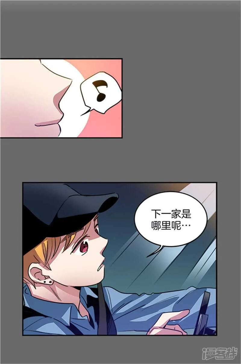 第39话 伪装 第14页