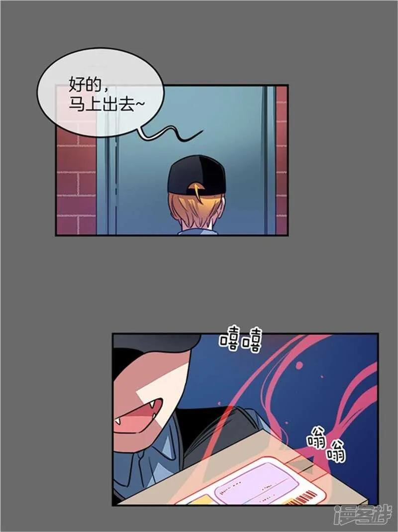 第40话 冤家路窄 第5页