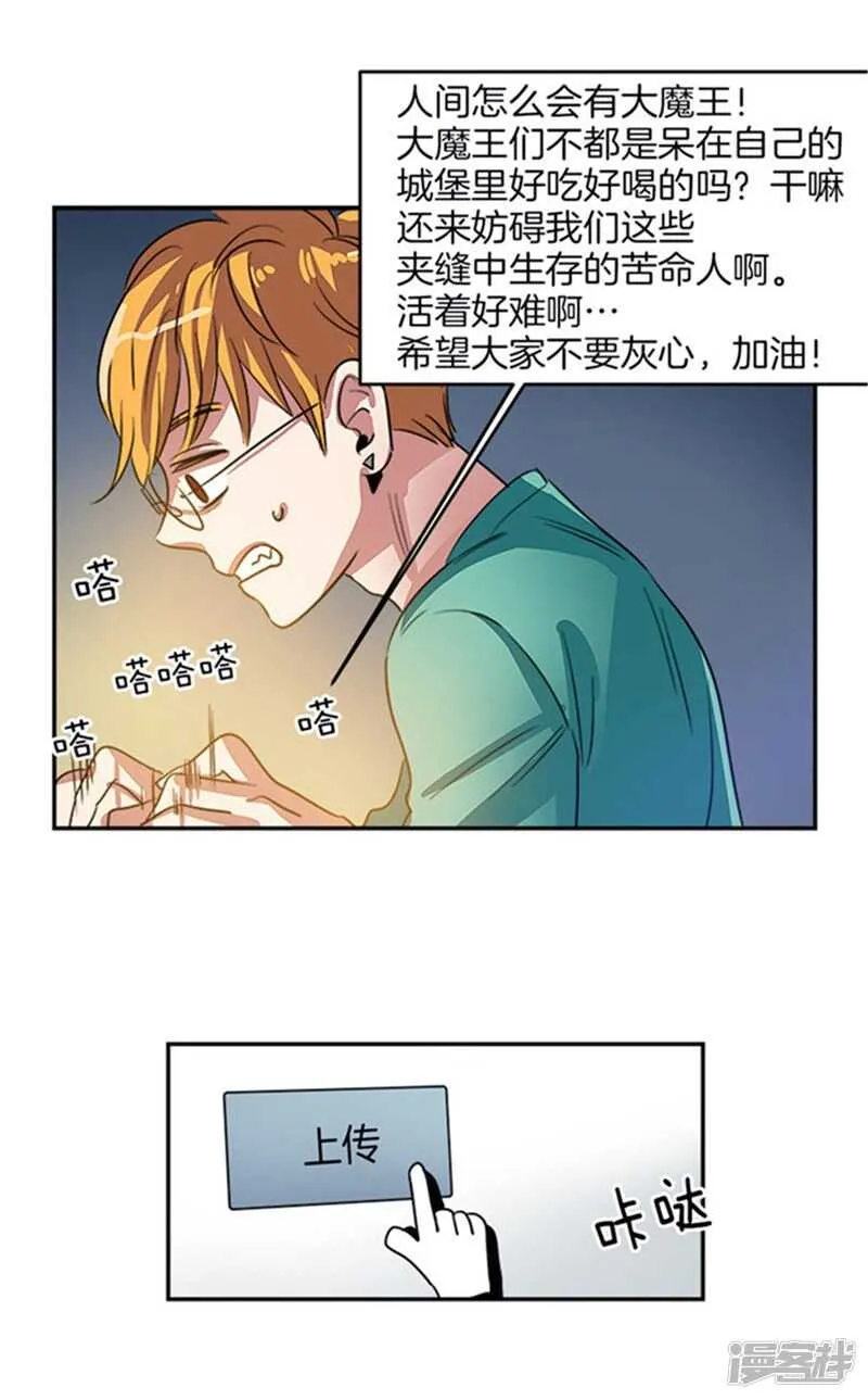 第40话 冤家路窄 第9页