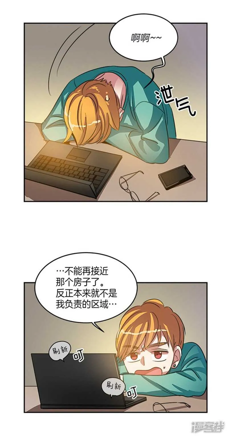 第40话 冤家路窄 第10页