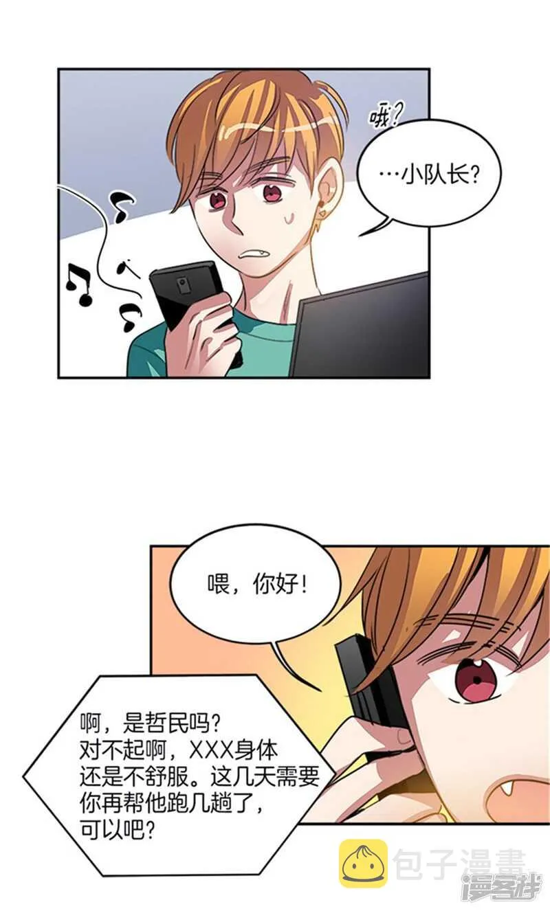 第40话 冤家路窄 第12页
