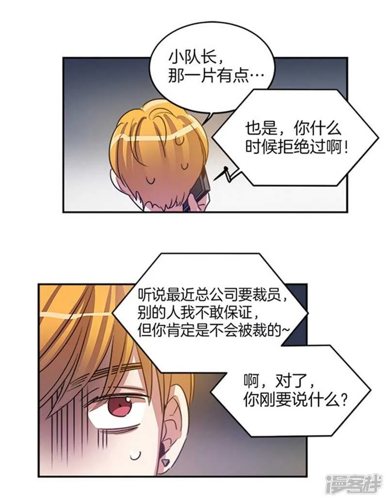 第40话 冤家路窄 第13页