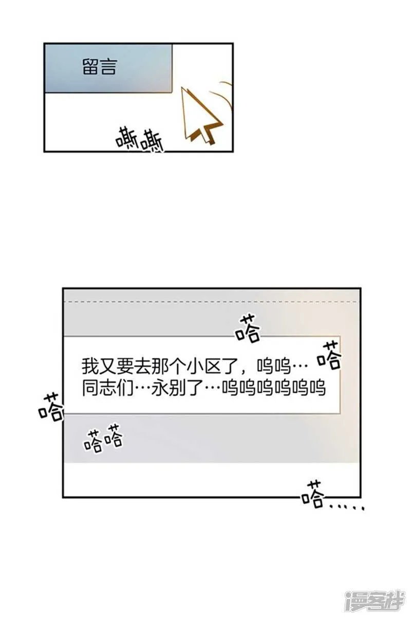 第40话 冤家路窄 第15页