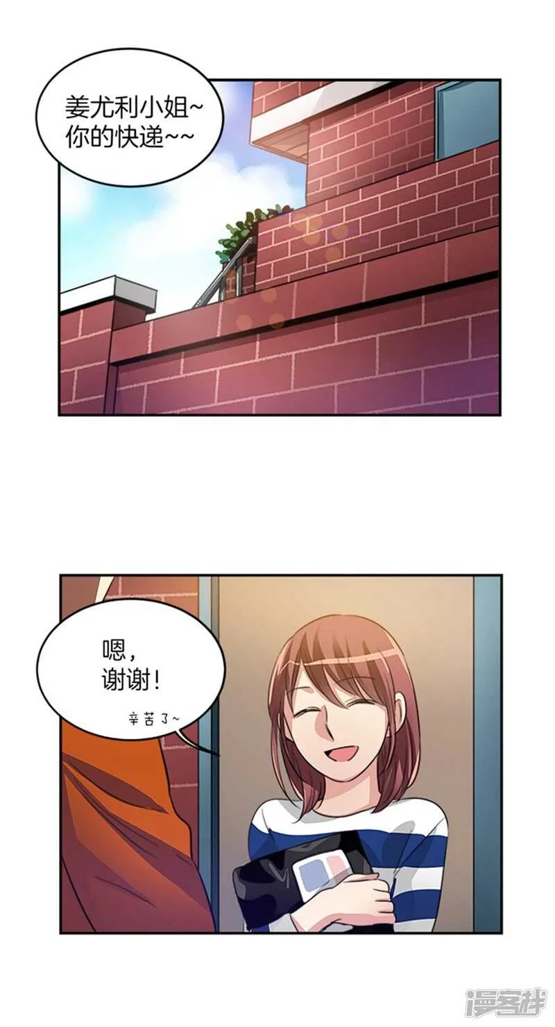 第41话 吸血鬼事件 第2页
