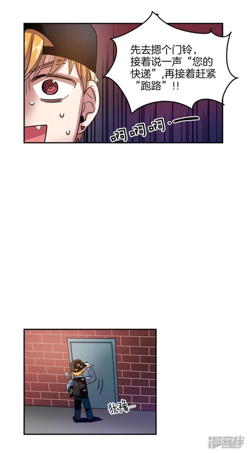 第41话 吸血鬼事件 第7页