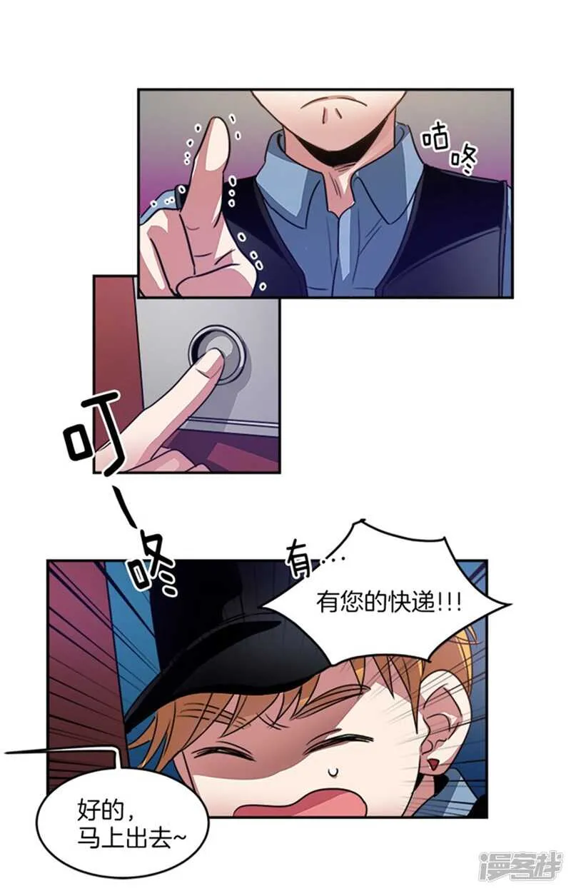 第41话 吸血鬼事件 第8页
