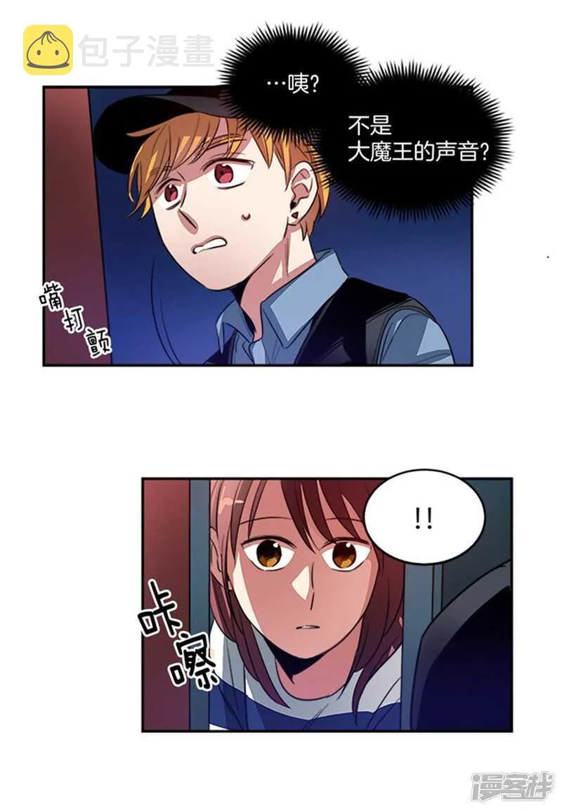 第41话 吸血鬼事件 第9页