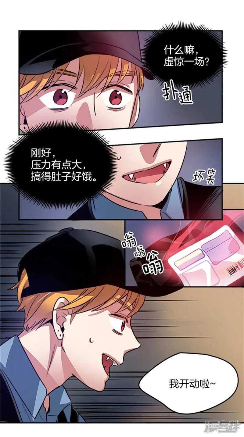 第41话 吸血鬼事件 第10页