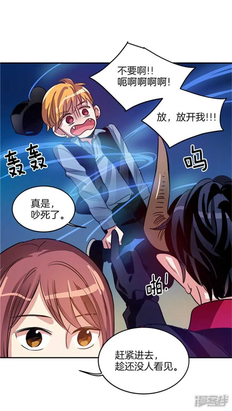 第41话 吸血鬼事件 第13页