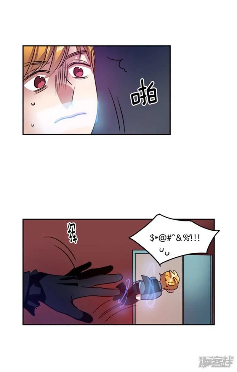 第41话 吸血鬼事件 第14页