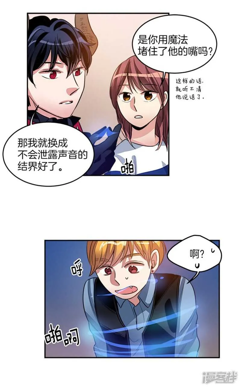 第41话 吸血鬼事件 第17页
