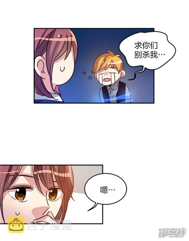 第42话 敌人变盟友 第10页