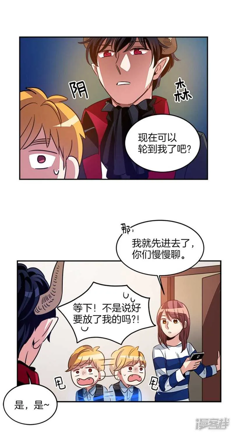 第42话 敌人变盟友 第12页