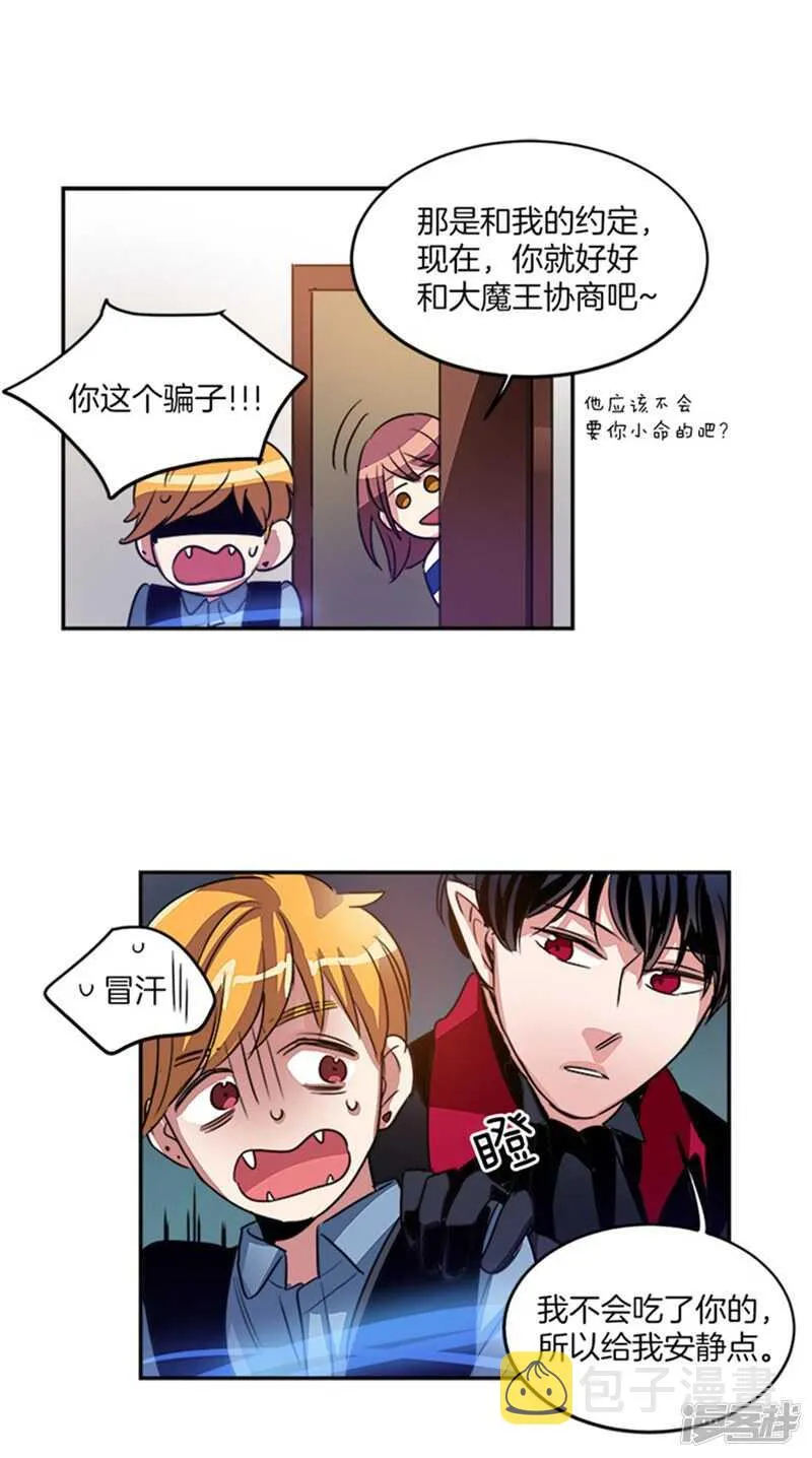 第42话 敌人变盟友 第13页