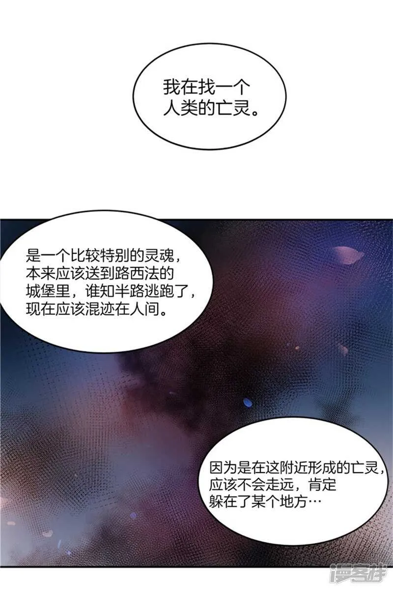 第42话 敌人变盟友 第15页