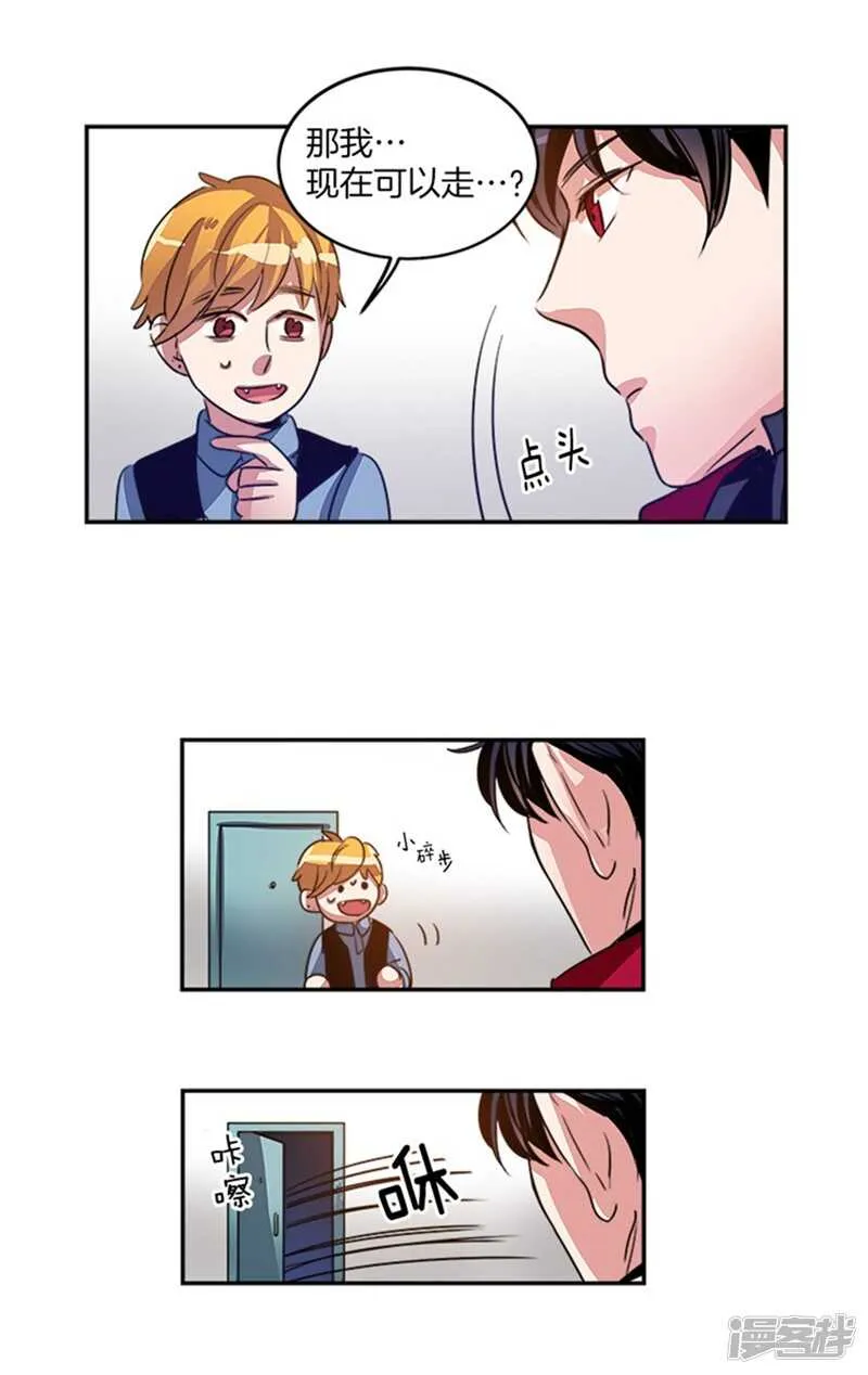 第42话 敌人变盟友 第18页