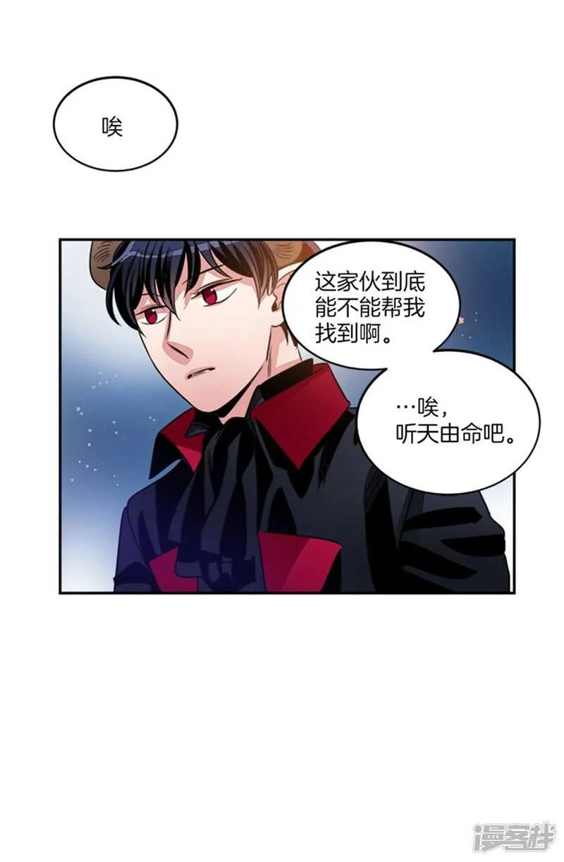 第42话 敌人变盟友 第19页