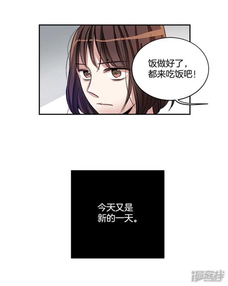 第43话 诡异的事件 第3页