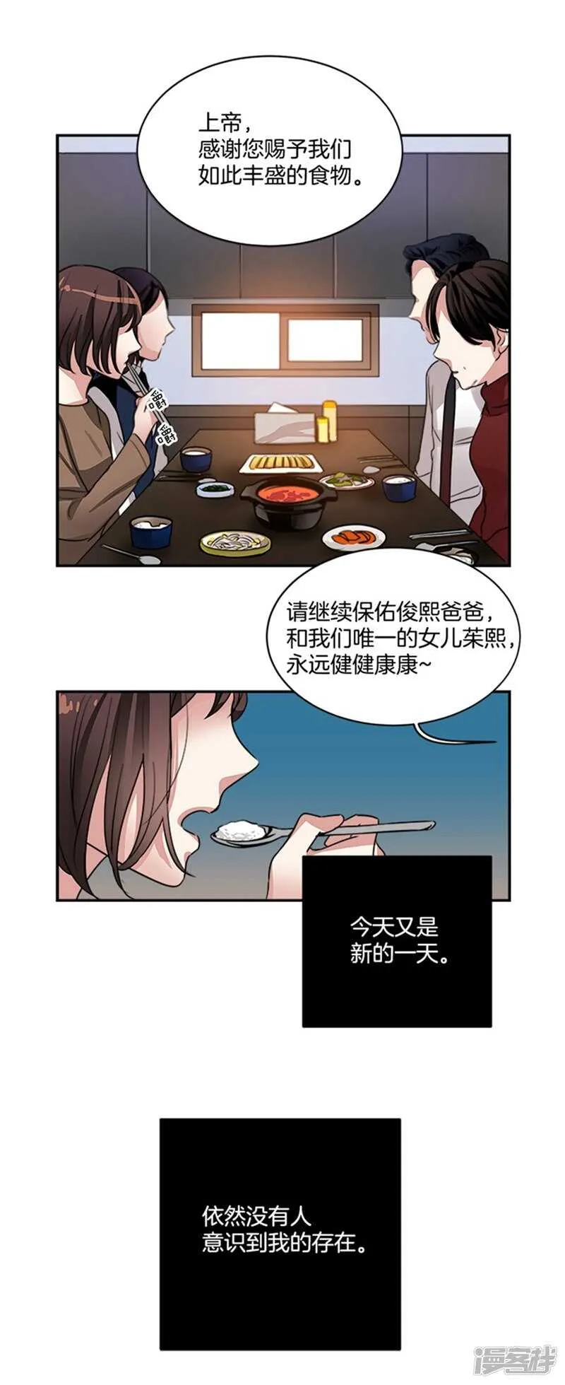 第43话 诡异的事件 第6页