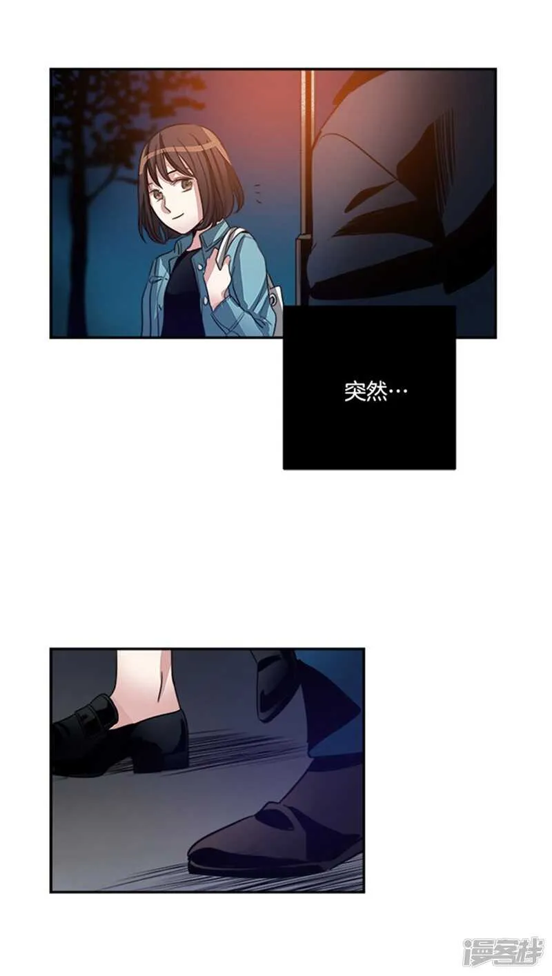 第43话 诡异的事件 第8页