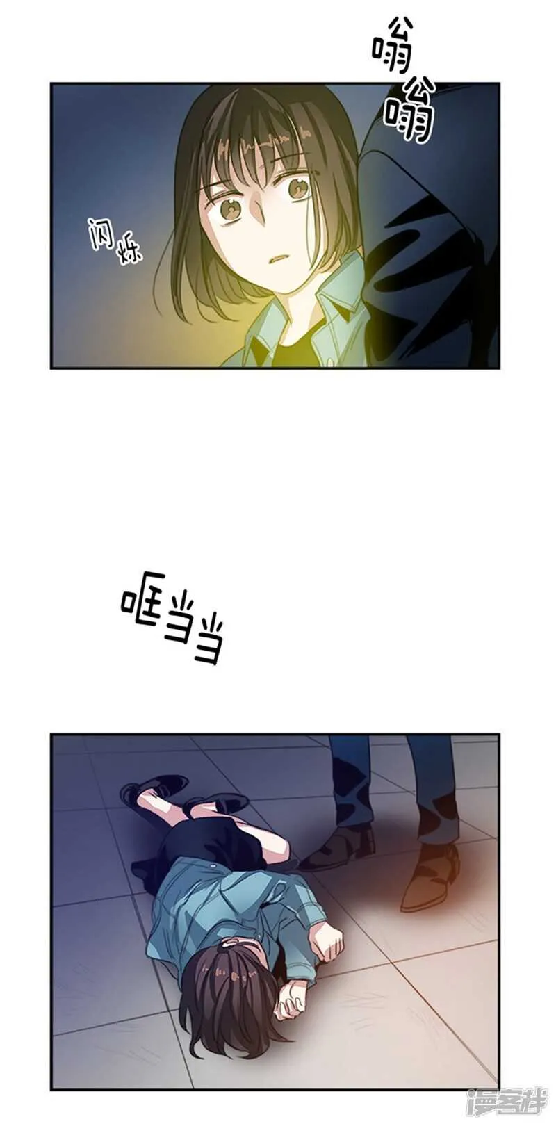 第43话 诡异的事件 第10页