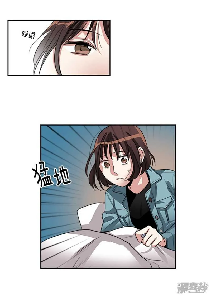 第43话 诡异的事件 第12页