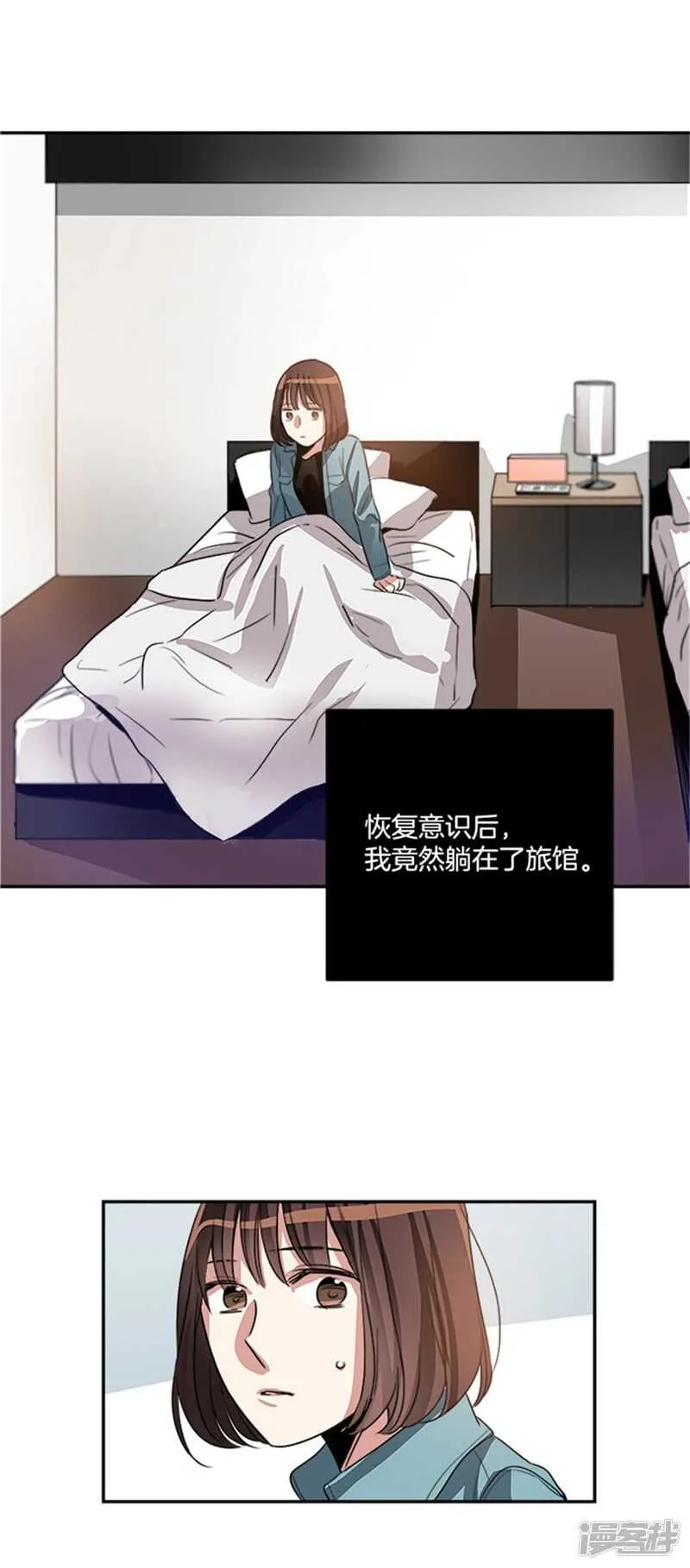 第43话 诡异的事件 第13页