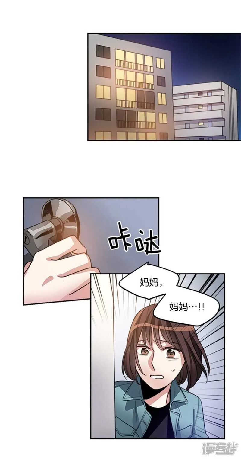 第43话 诡异的事件 第17页