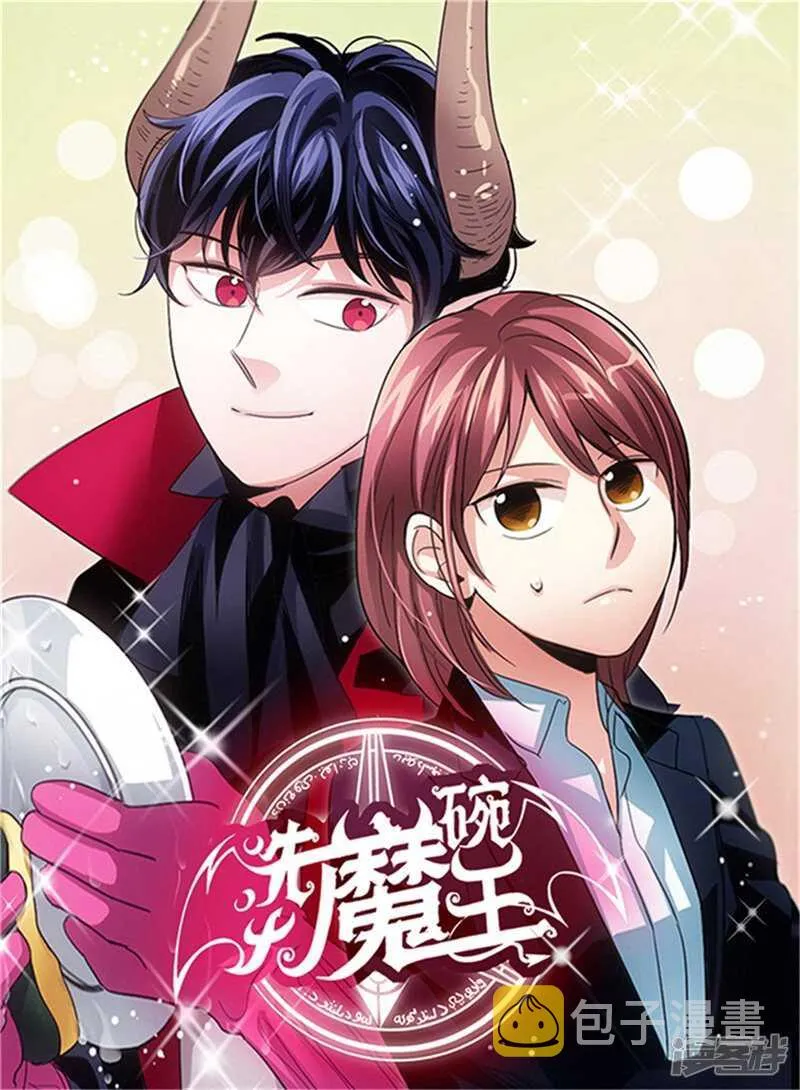 第45话 请相信我 第1页