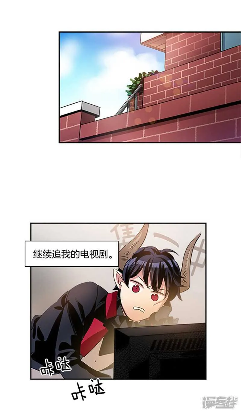第45话 请相信我 第2页