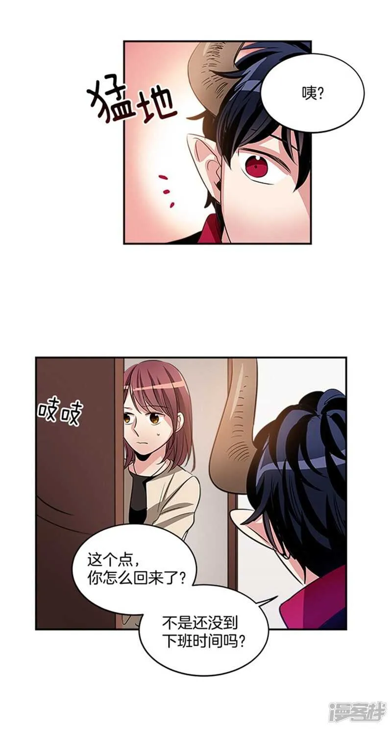 第45话 请相信我 第3页