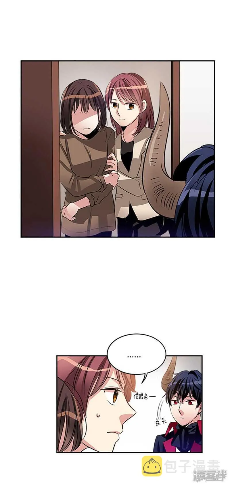 第45话 请相信我 第4页