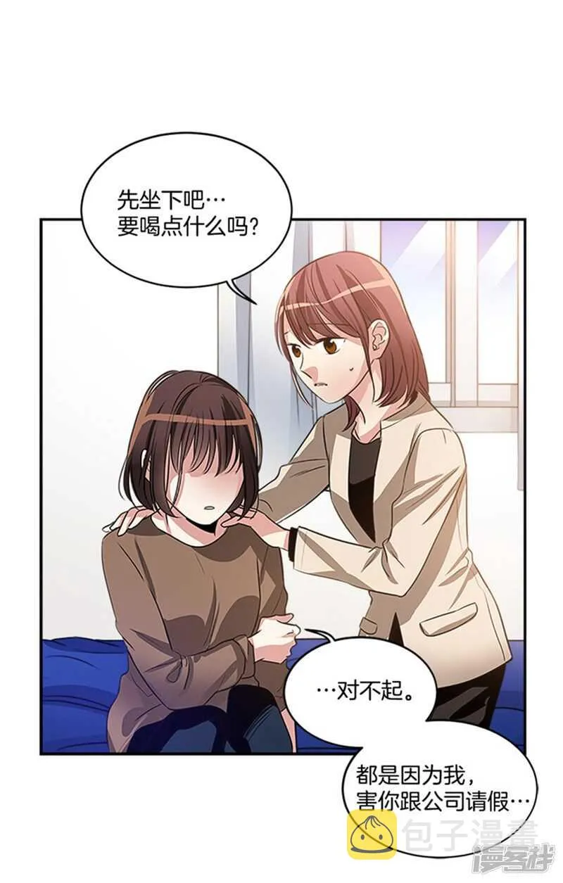 第45话 请相信我 第5页