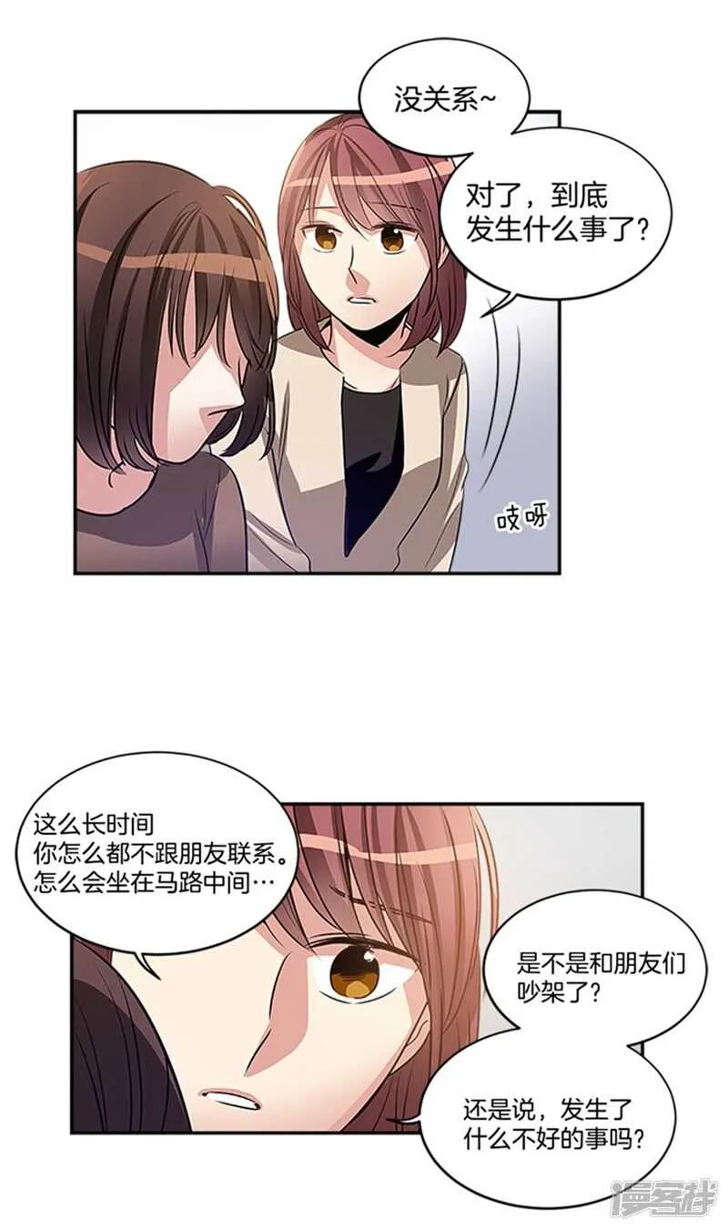 第45话 请相信我 第6页