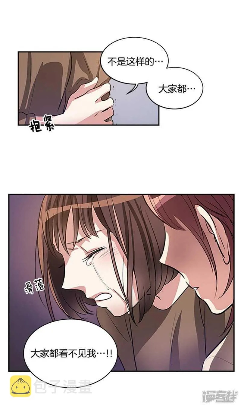 第45话 请相信我 第7页