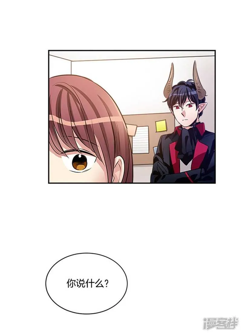 第45话 请相信我 第8页