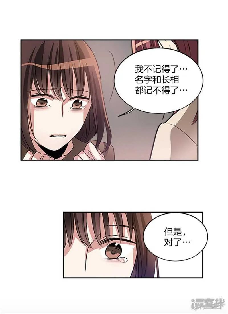 第45话 请相信我 第12页