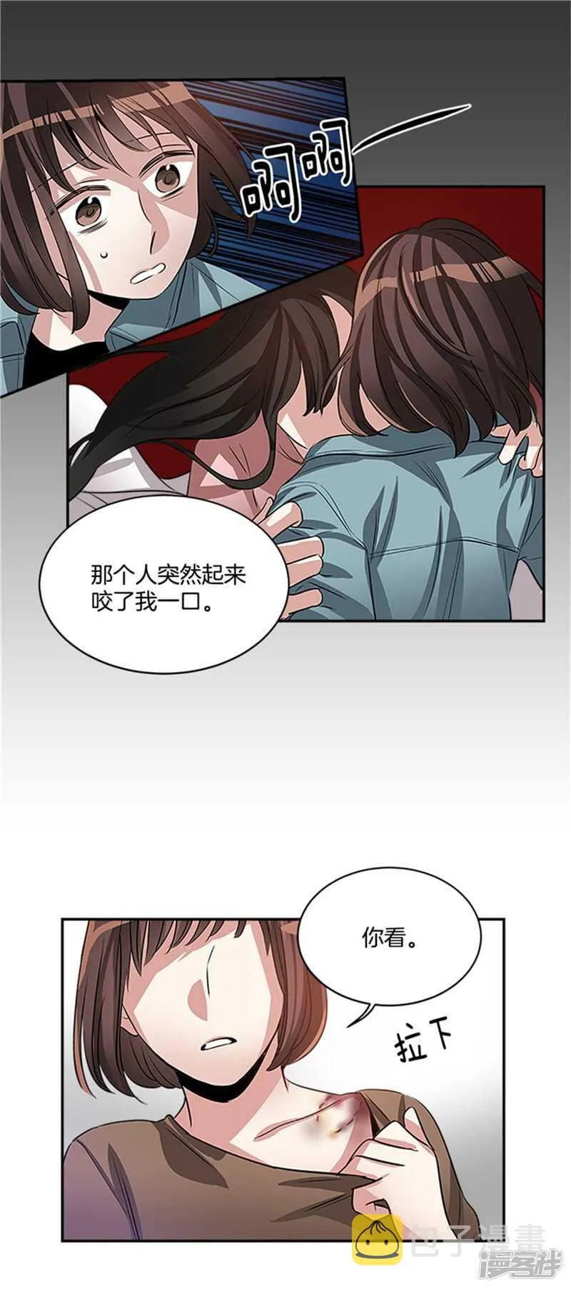 第45话 请相信我 第14页