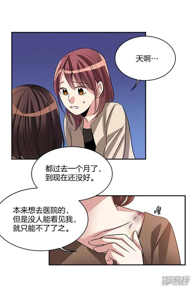 第45话 请相信我 第15页