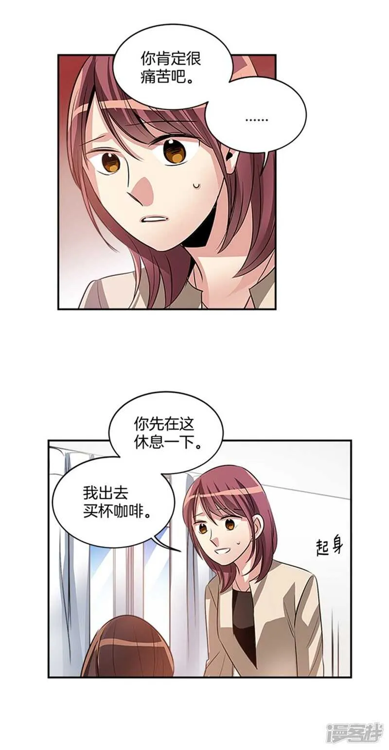 第45话 请相信我 第16页