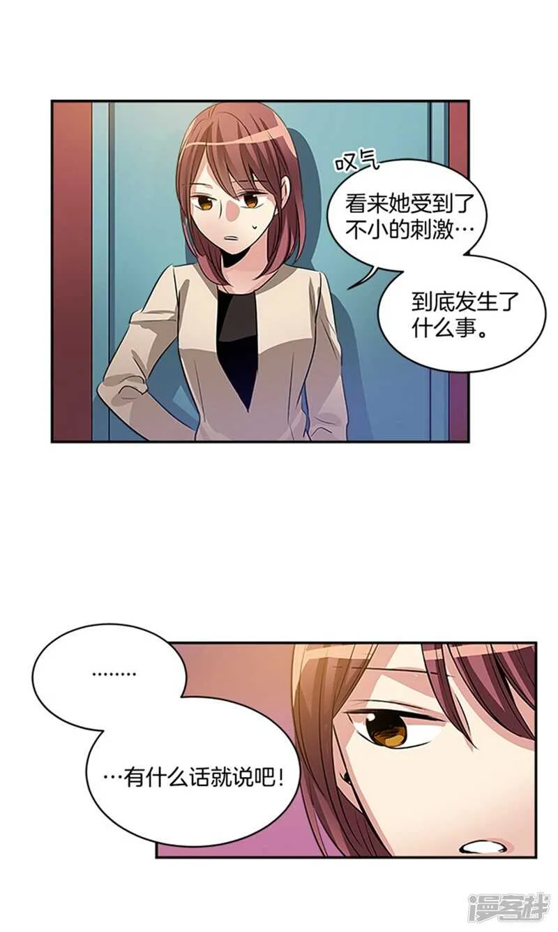 第45话 请相信我 第18页