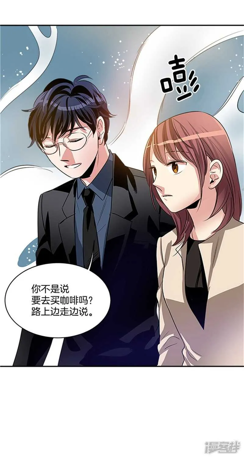 第46话 就喜欢这样的你 第3页