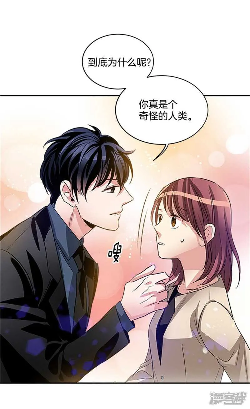 第46话 就喜欢这样的你 第18页