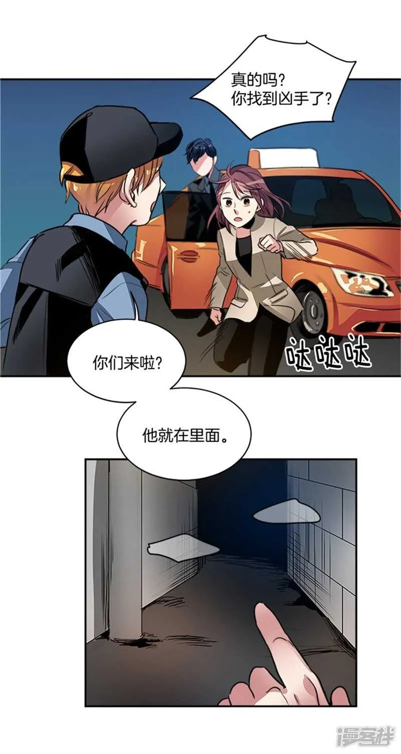 第47话 凶手逃脱 第3页