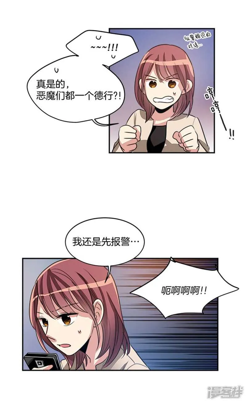 第47话 凶手逃脱 第5页