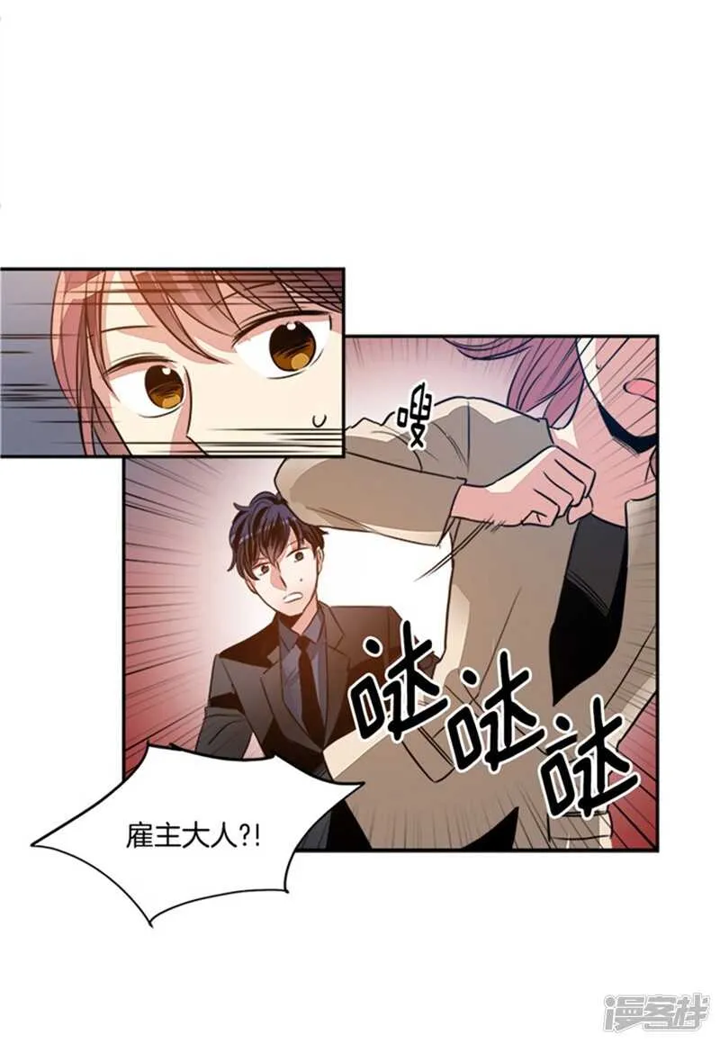 第47话 凶手逃脱 第6页