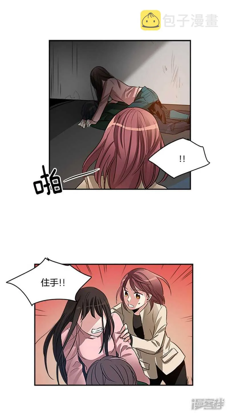 第47话 凶手逃脱 第7页