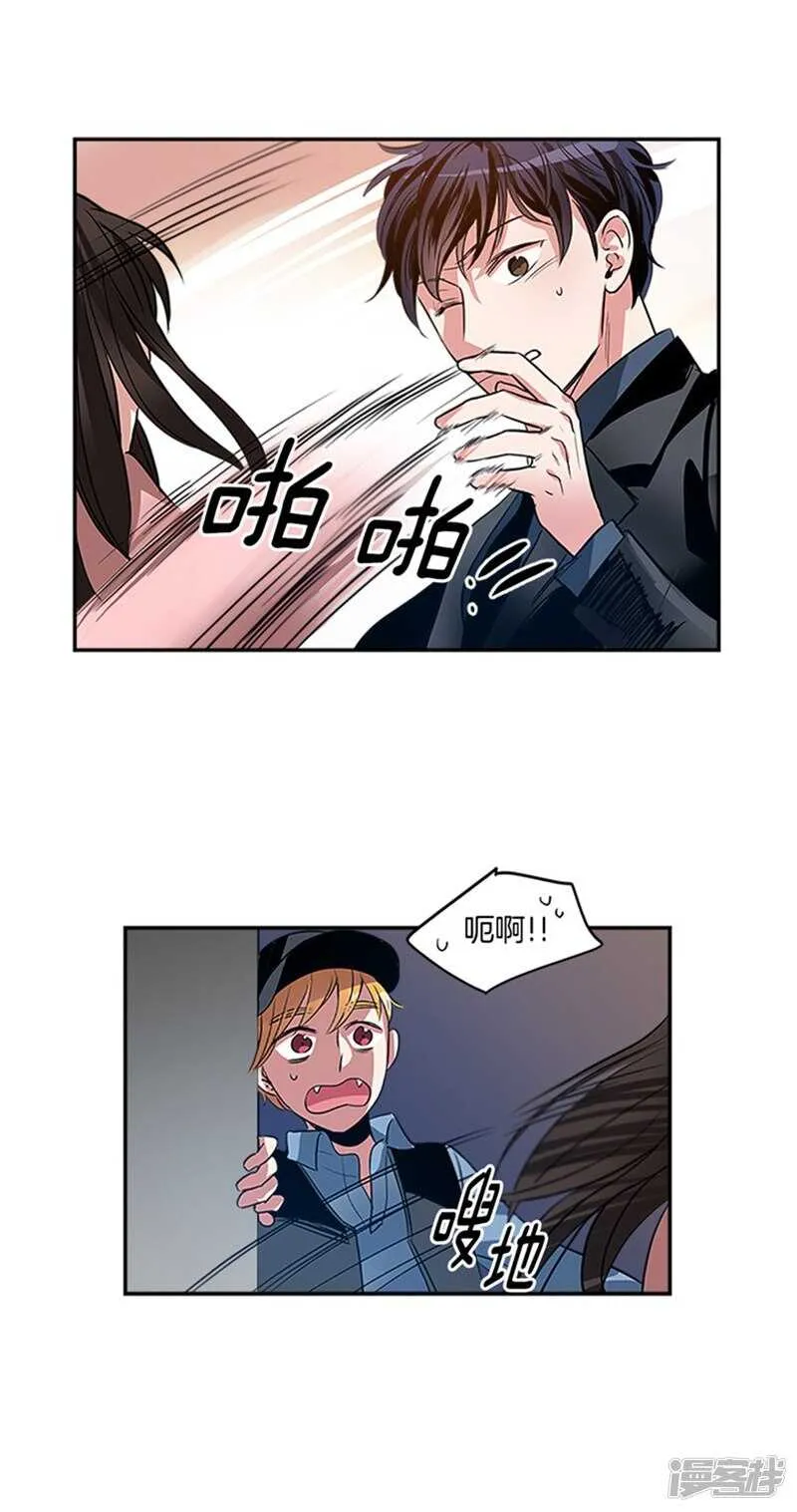 第47话 凶手逃脱 第10页